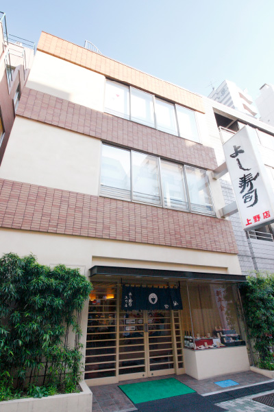 よし寿司 代表取締役社長 近藤政美