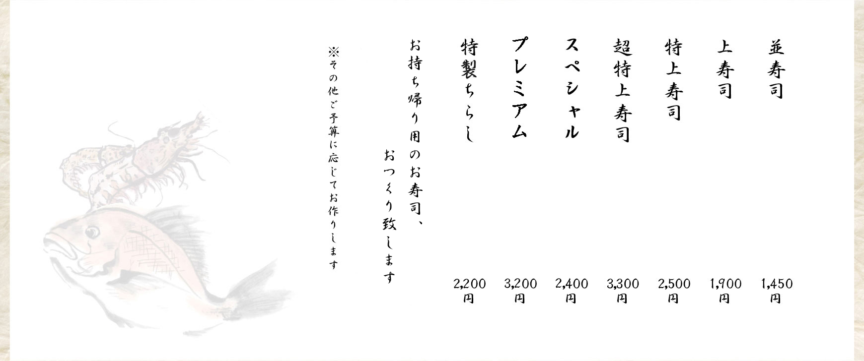 セットメニュー