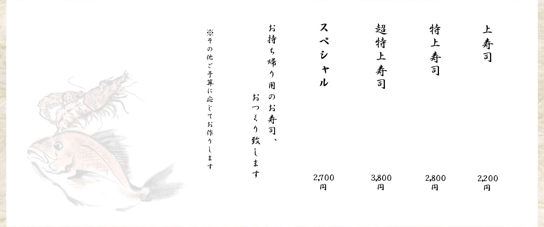 セットメニュー