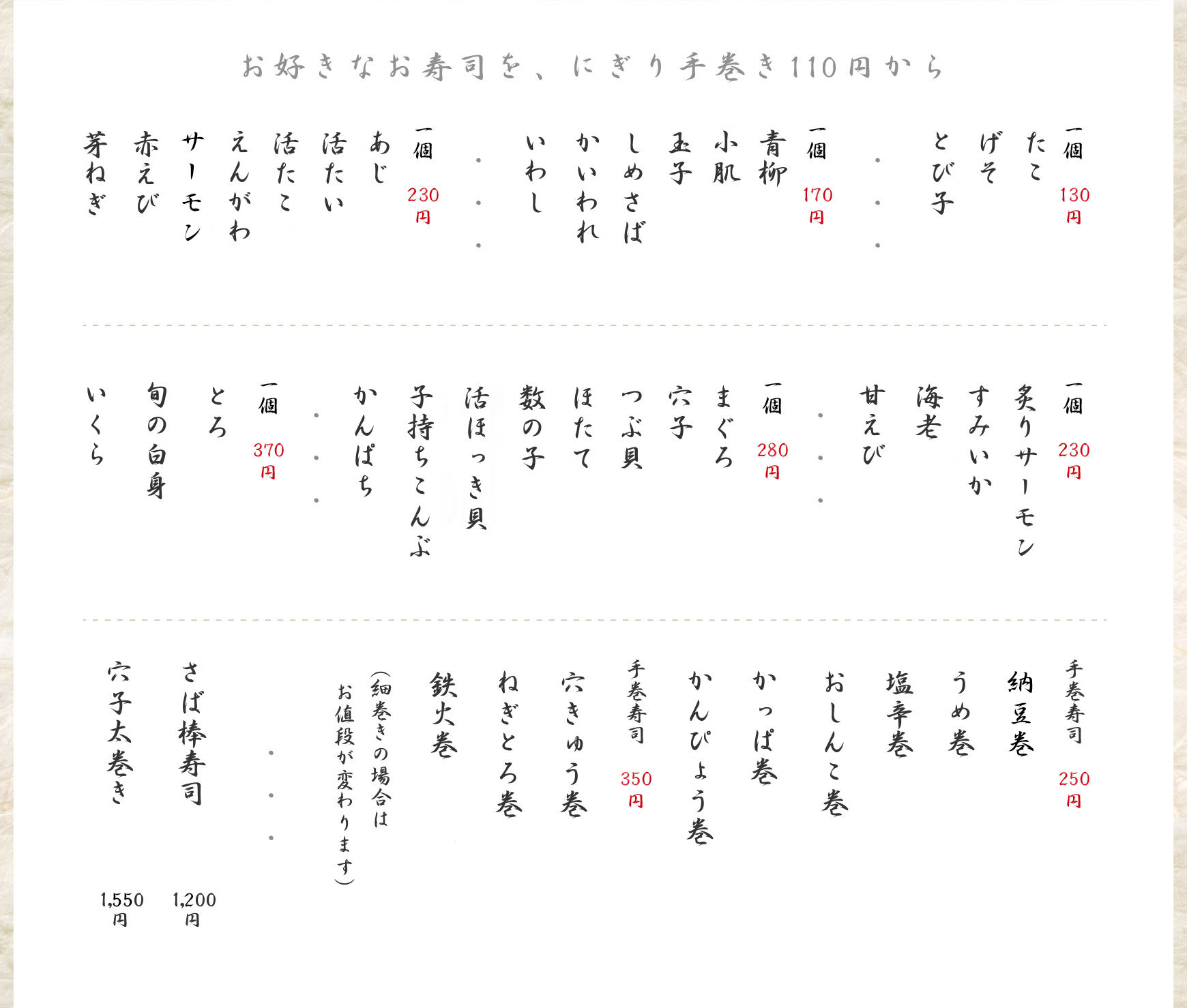 にぎりメニュー