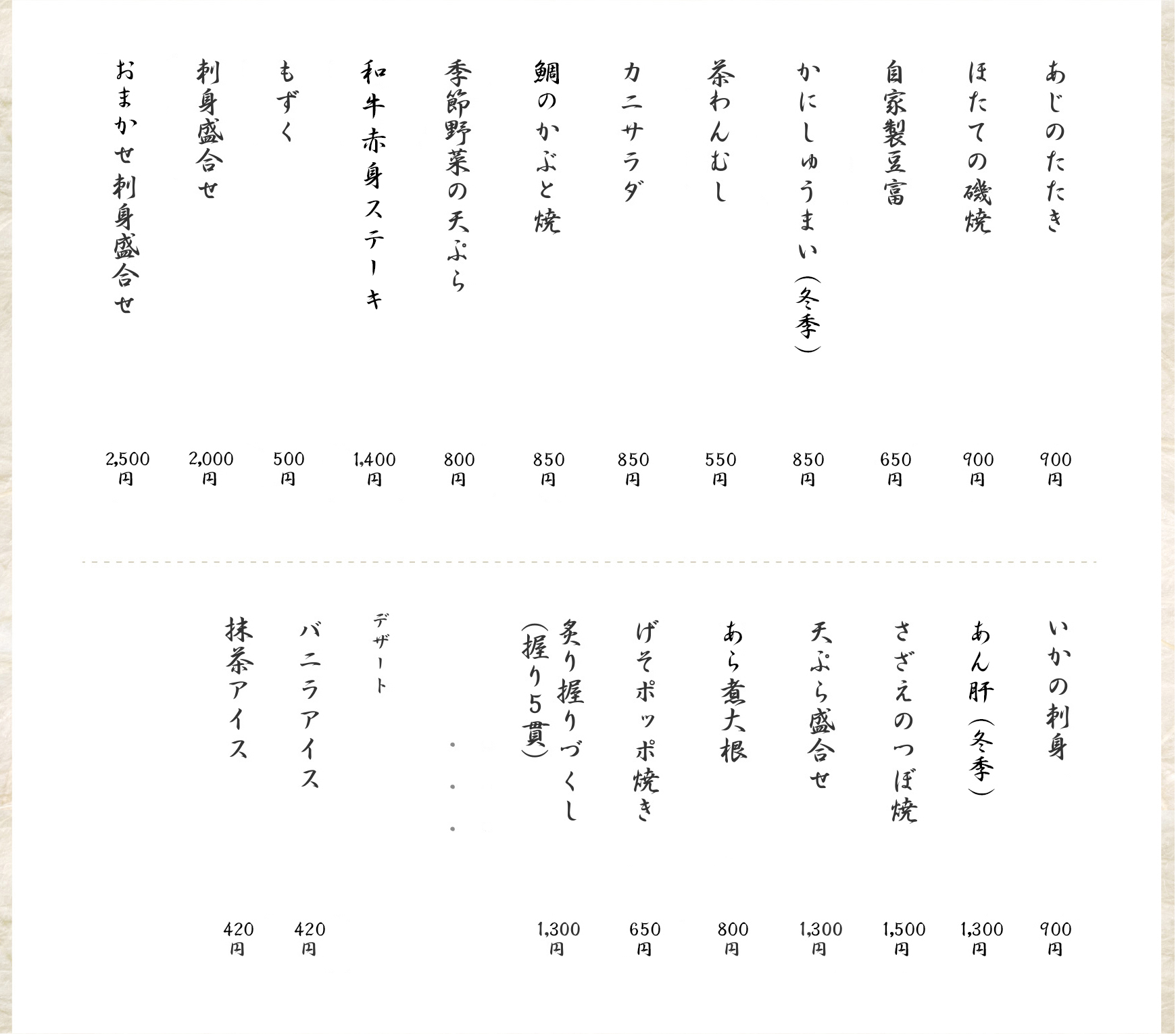 一品メニュー